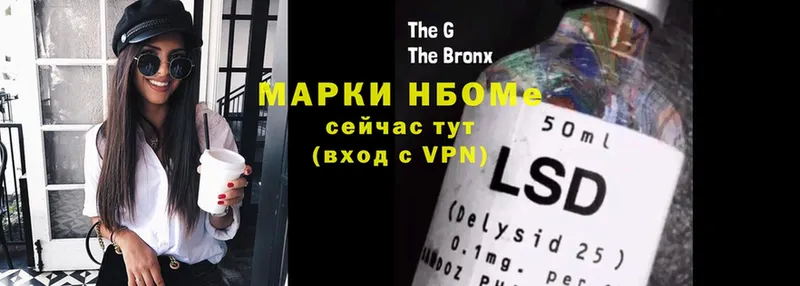 Марки N-bome 1,5мг  наркотики  мориарти как зайти  Иланский 